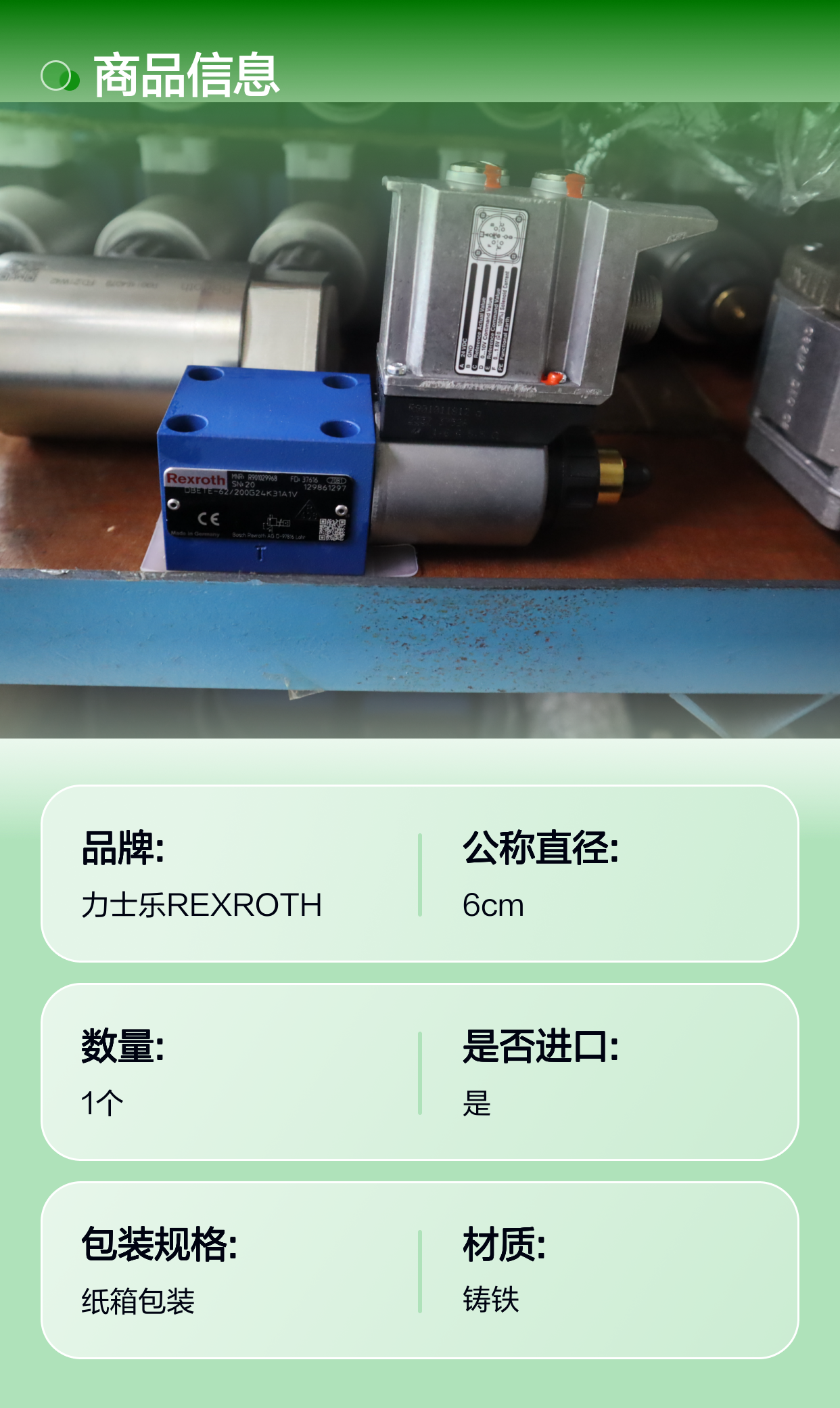 DBETE-6X/200G24K31A1V R901029968 德国力士乐REXROTH比例阀