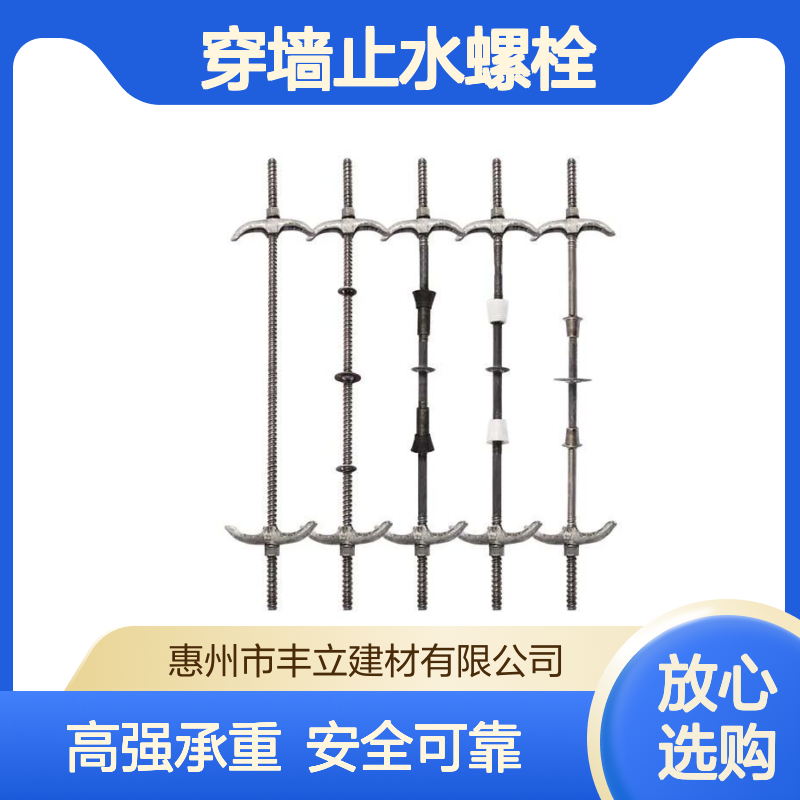 丰立 传统止水螺杆厂家 来图定制适用人防300穿墙止水螺栓