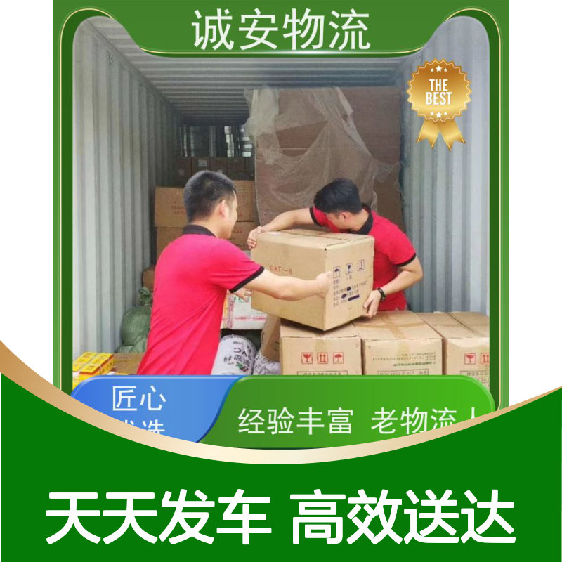 诚安物流45尺自备柜香港运输公司陆运送货到门天天发车