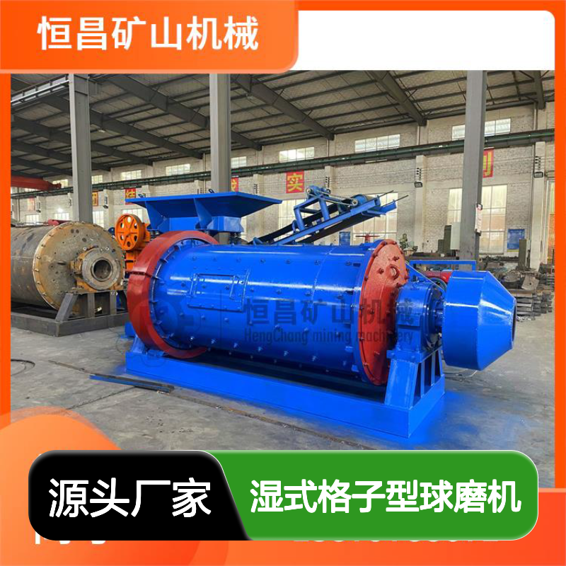 湿式格子型球磨机 1535型 高效制沙铬砂金设备选金矿设备