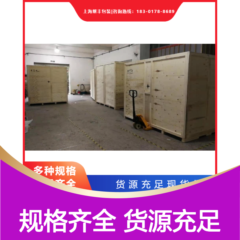 曹路出口木箱 继丰包装 川沙新定做木箱包装 金桥木托盘经销商