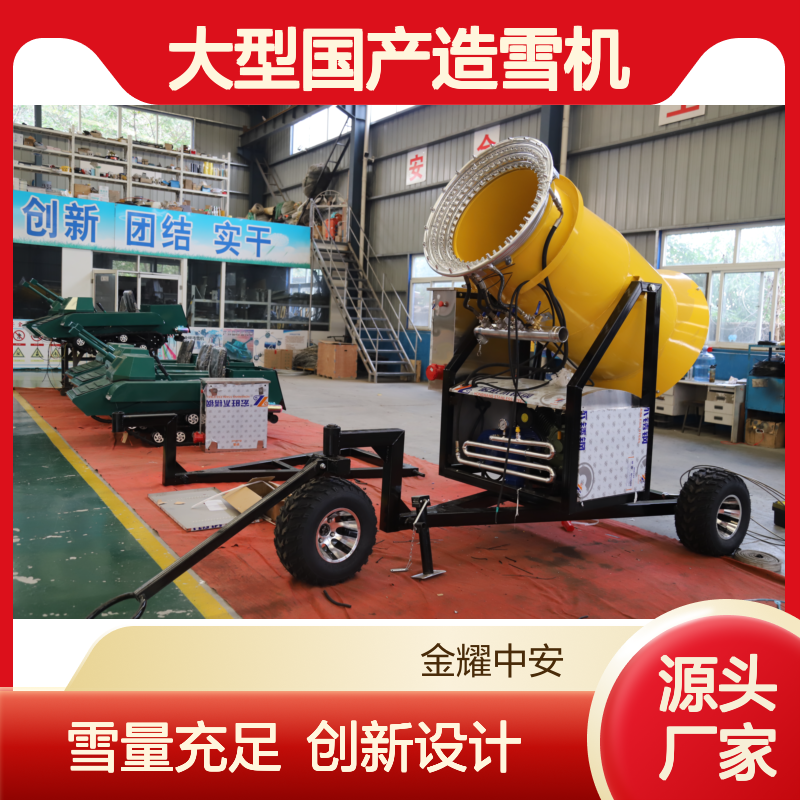 晴天也能带来下雪体验 VD2A大型国产造雪机雪量足 儿童滑雪车款式