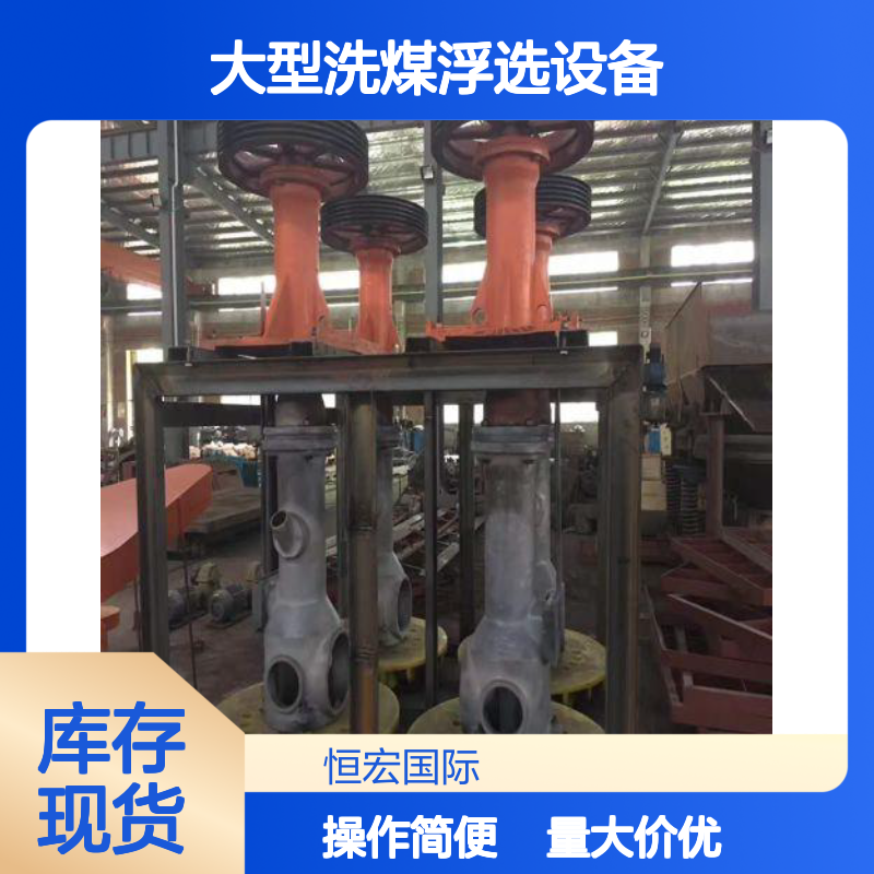 恒宏节能XJM型GF浮选槽 大型洗煤选矿专用设备 防腐防锈持久耐用