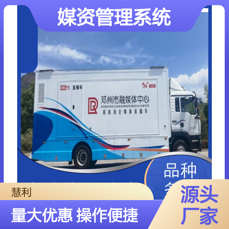 TYSTVideo上下载模式媒资管理系统 广电通信必备