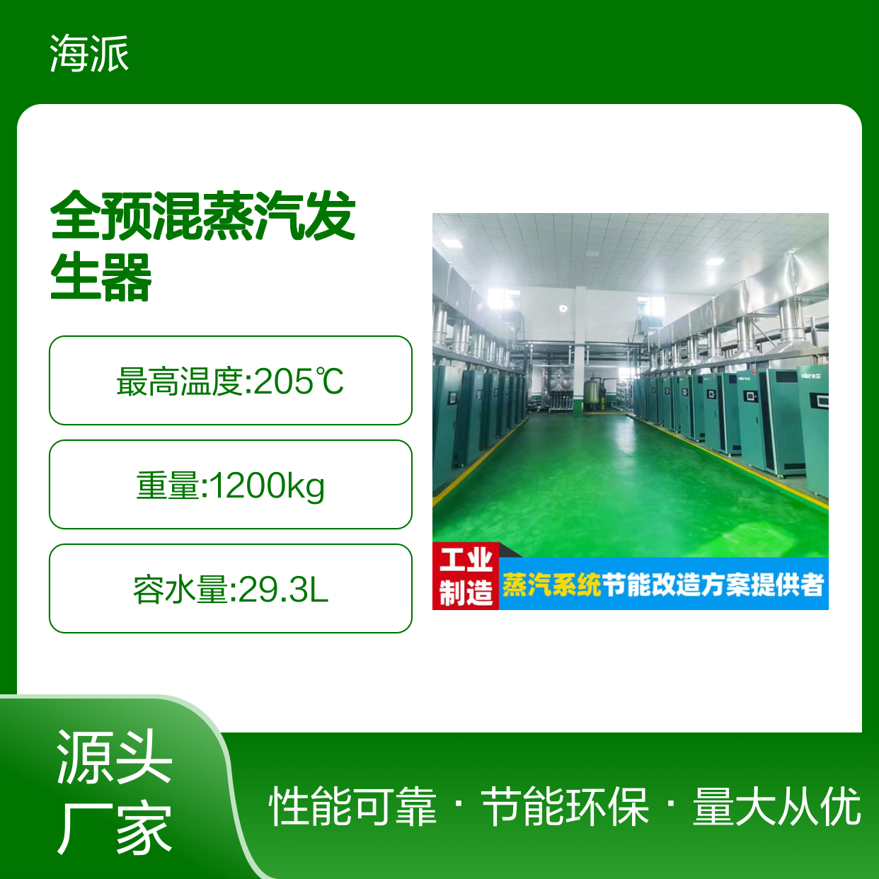 米尔全预混蒸汽发生器 生物制药保温烘干专用设备
