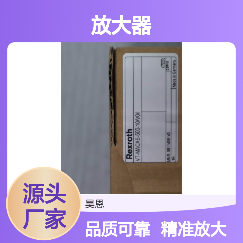 0811405140 VT-MACAS-500-10/V0/I 德国力士乐REXROTH放大器