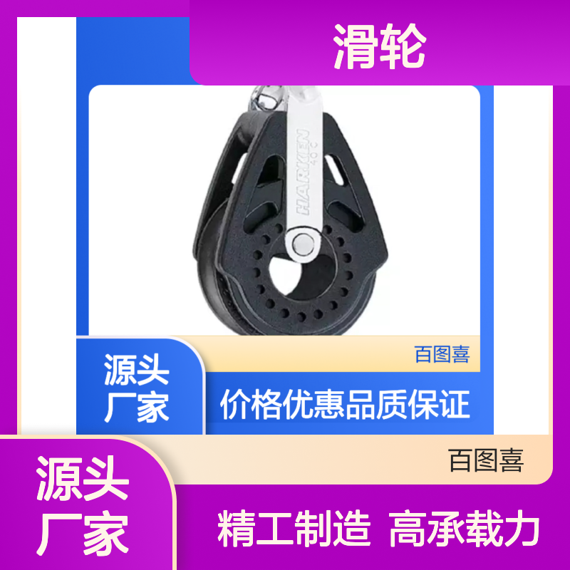 百图喜滑轮40mm Fixed Carbo 轻便安全 承载力强