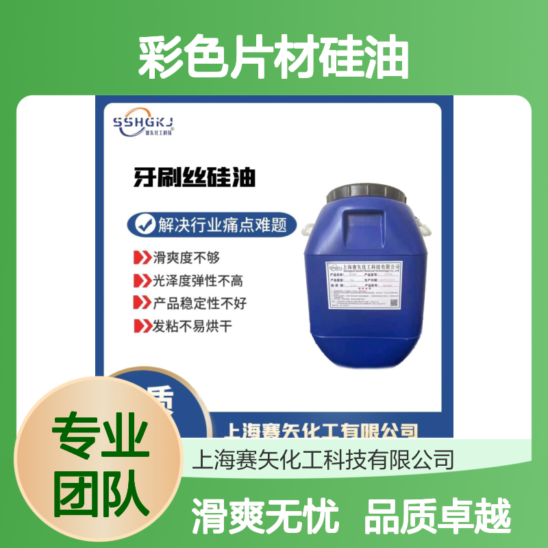 彩色片材硅油手感好没有油印耐拉伸极限滑度高选赛矢