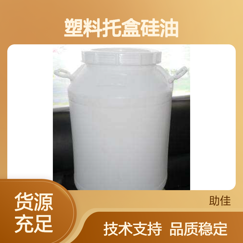 透明度高的pp塑料托盒硅油好烘干不油腻选赛矢牌