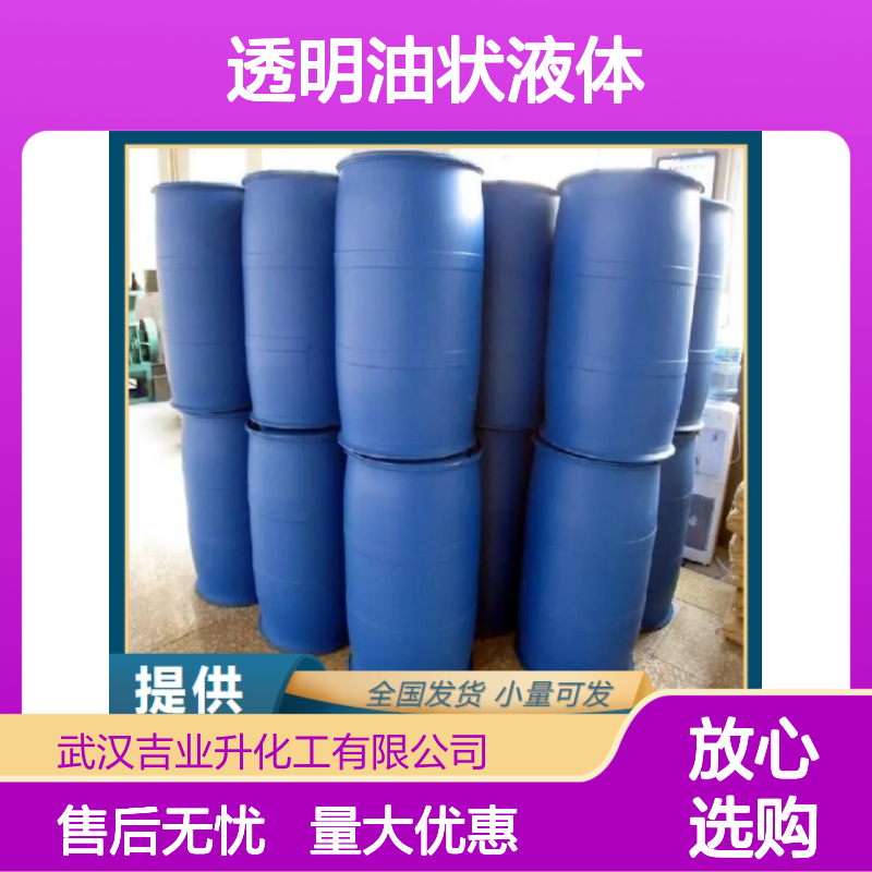 透明油状液体 低温性、耐久性 三乙二醇二异辛酸酯 抗静电性