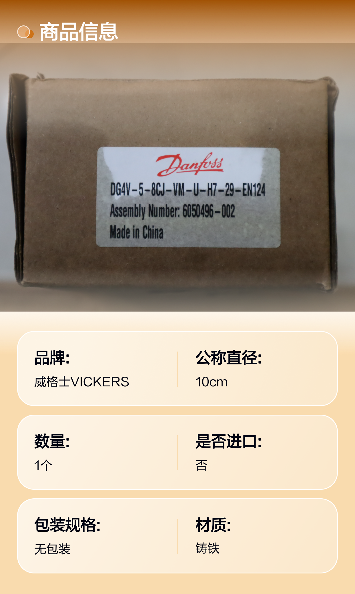 原装进口威格士DG4V-5电磁阀 工业化控制必备