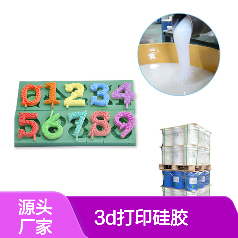 3D打印硅胶 导电性能可调 可作液体脱水 有开放多孔性