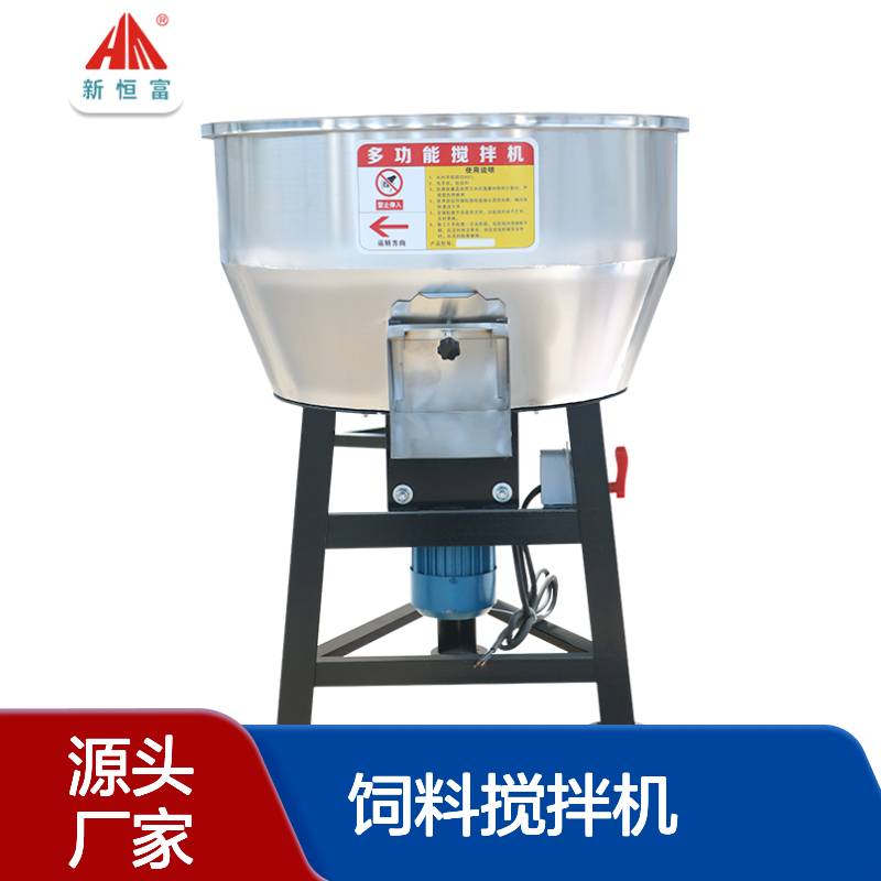 恒富机械 多功能式饲料搅拌机 水产养殖设备 饲料机可以添加液体