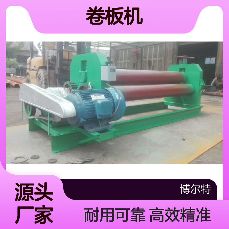 博尔特 6/2000卷板机 w11s上辊万能卷圆机 用于航空航天行业