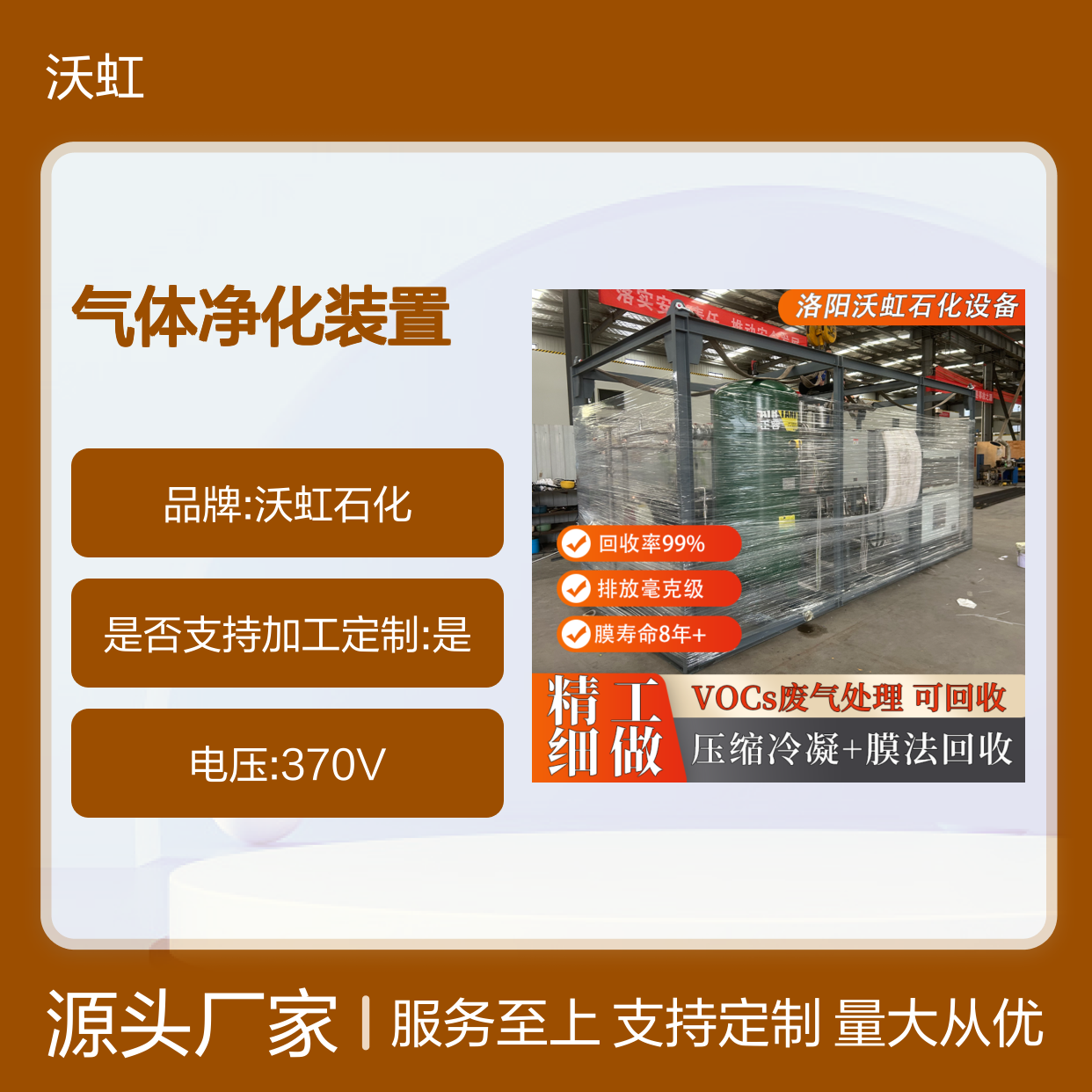 乙酸丁酯VOCs气体净化装置 高效回收 技术先进