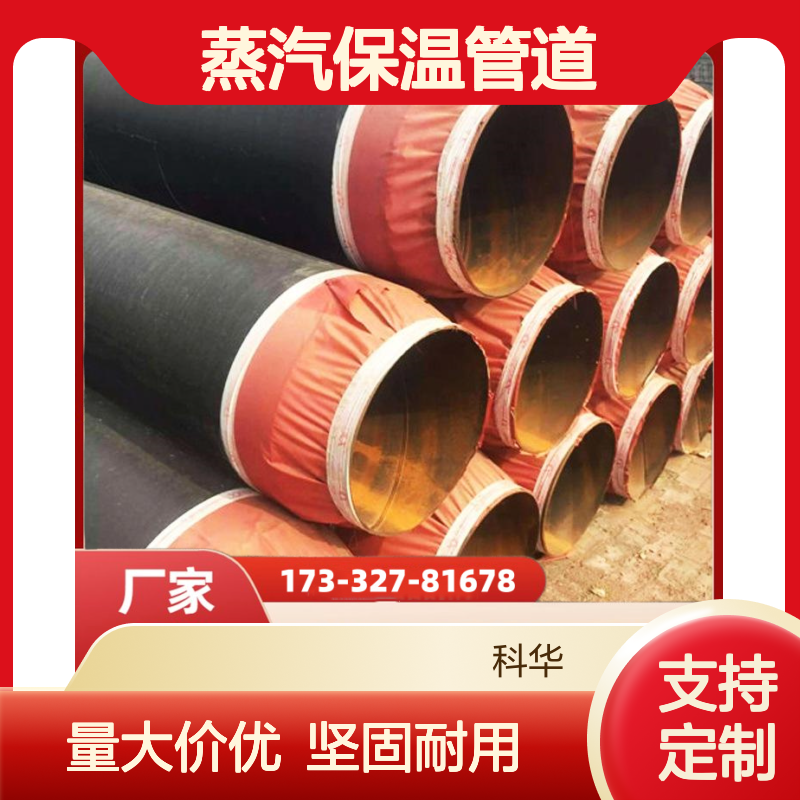 绝缘性能好DN150外滑动式钢套钢蒸汽保温管道 热补偿高