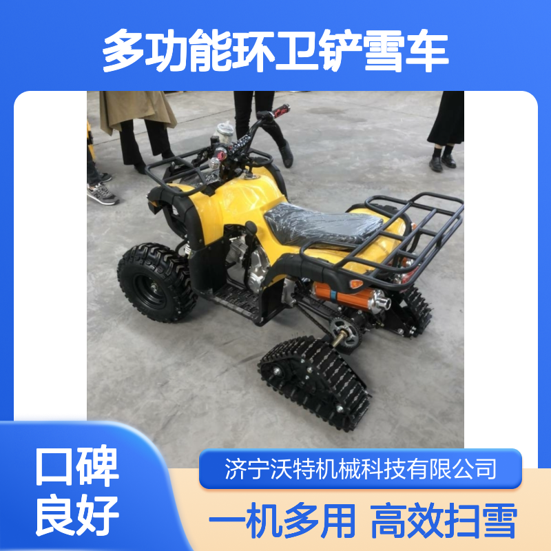 多功能环卫铲雪车物业园区小型除雪机汽油动力扫雪抛雪机专用