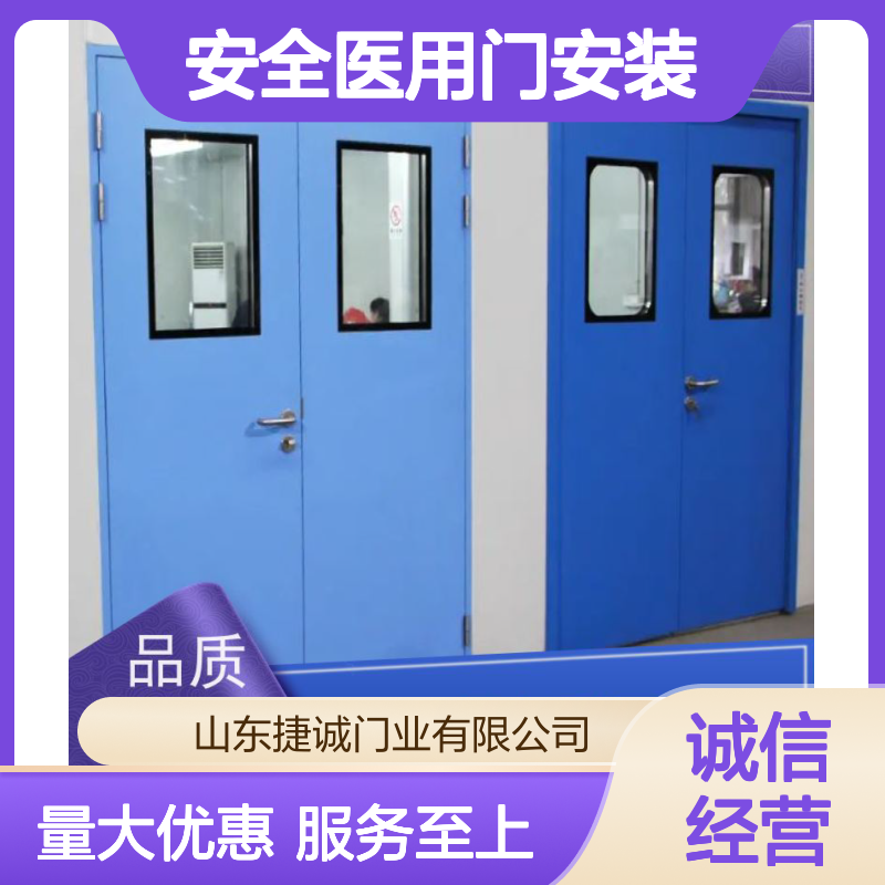 捷诚安全医用门安装 医院病房手术室专用木质医疗门