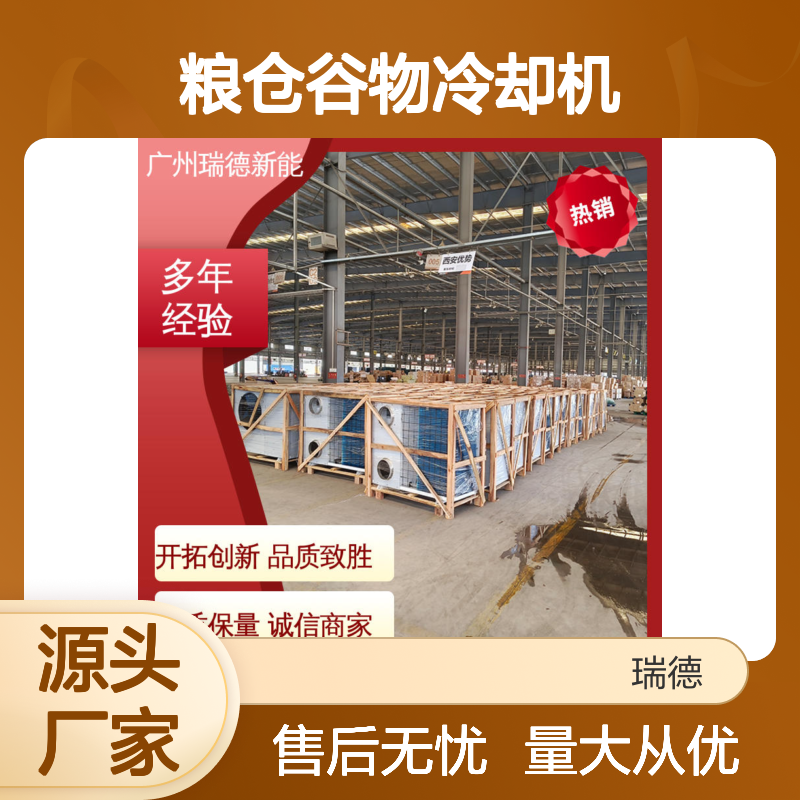 粮仓谷物冷却机 可加工定制 选材优质 性能强悍
