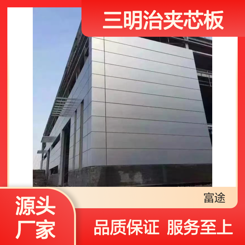 120厚压型钢板复合保温墙面 50mm430不锈钢高耐候岩棉夹芯板