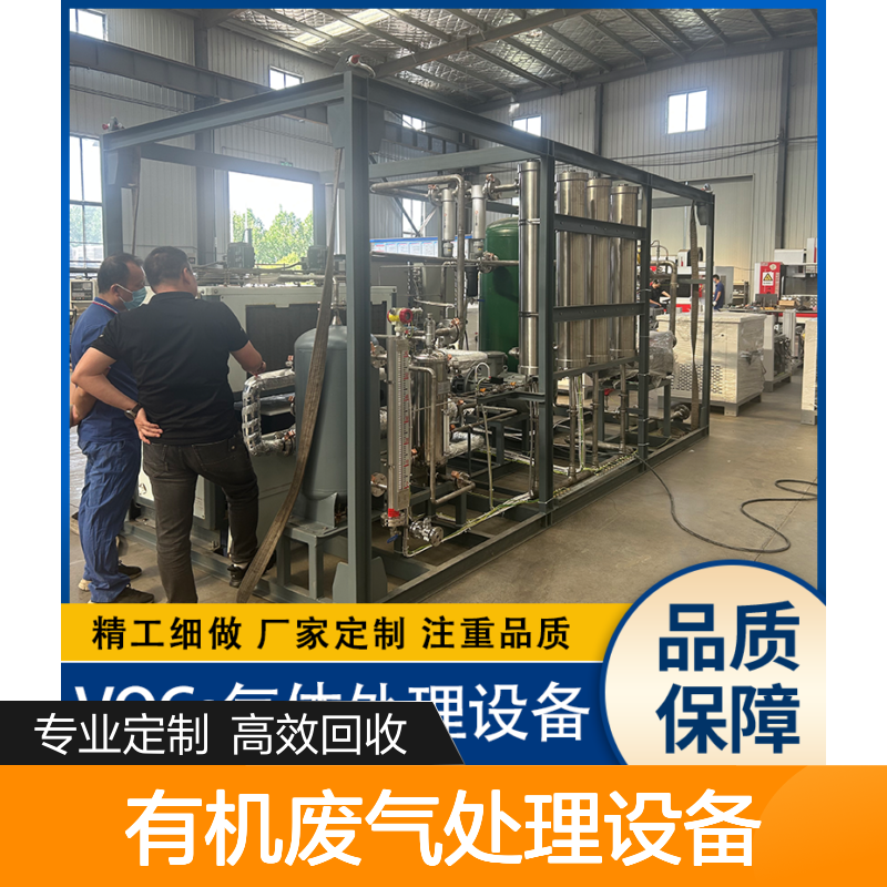 浙 江标准有机废气处理设备采用优质焊接工艺密封性能良好