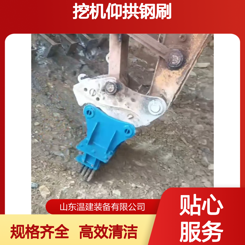 3排4排挖机仰拱钢刷 混凝土清理 清渣效率高铁扫把