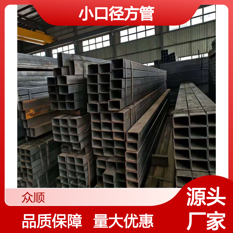 Q355C小口径方管 机械制造专用 切面平整 工艺精湛