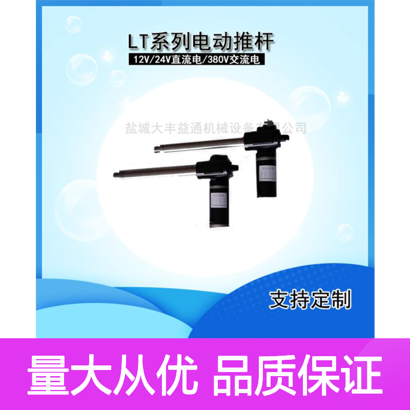 LT30电动推杆 380v电压 800公斤推力 高度加工 抗冲击强