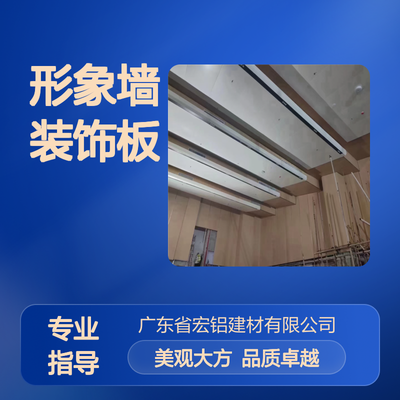 宏铝墙板弧形弯弧金属天花吊顶 仿石纹形象墙装饰板