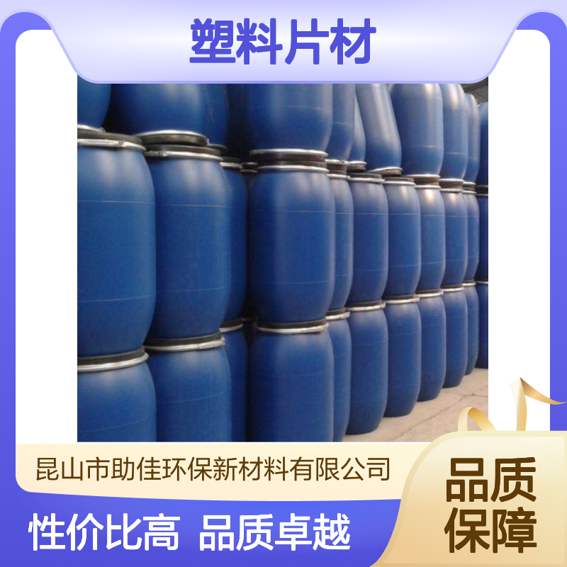 耐拉伸不起白点的PET塑料片材硅油好烘干不油腻选赛矢牌