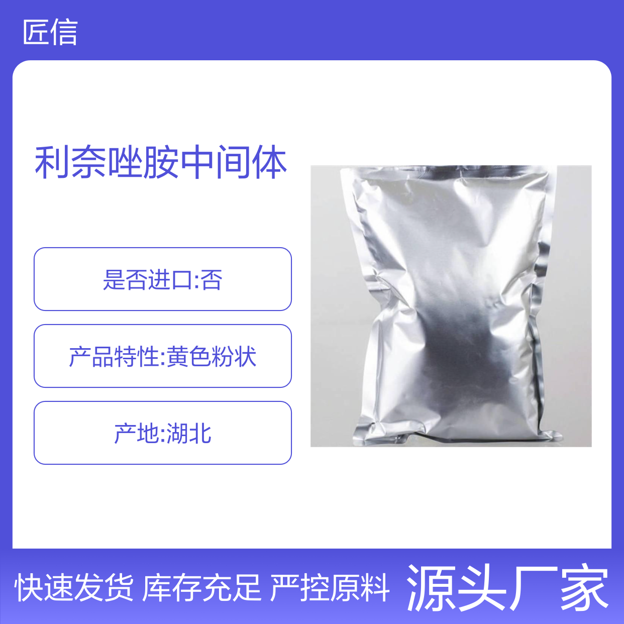 现货 利奈唑胺杂质 874340-08-6 利奈唑胺中间体 价优