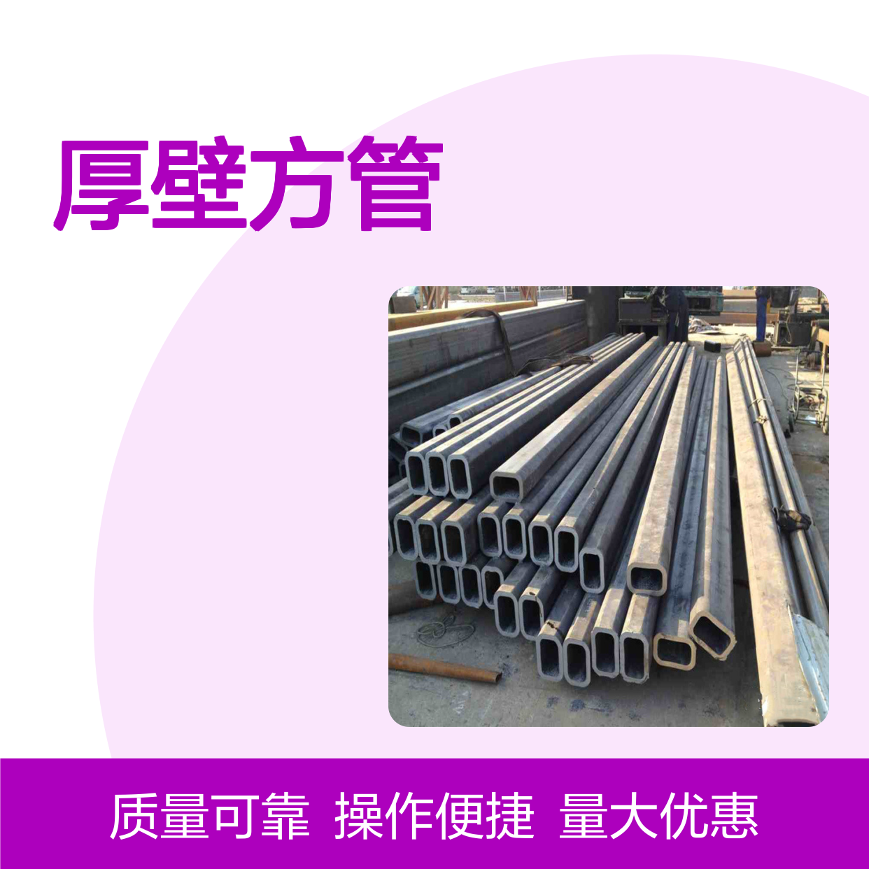 众顺金属Q345C厚壁方管 200*120*10规格 工艺精湛