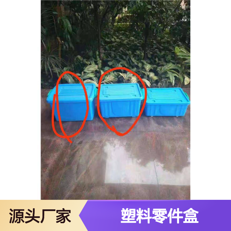 乔丰塑胶 塑料零件盒 多规格可选 防潮防蛀 坚固耐用