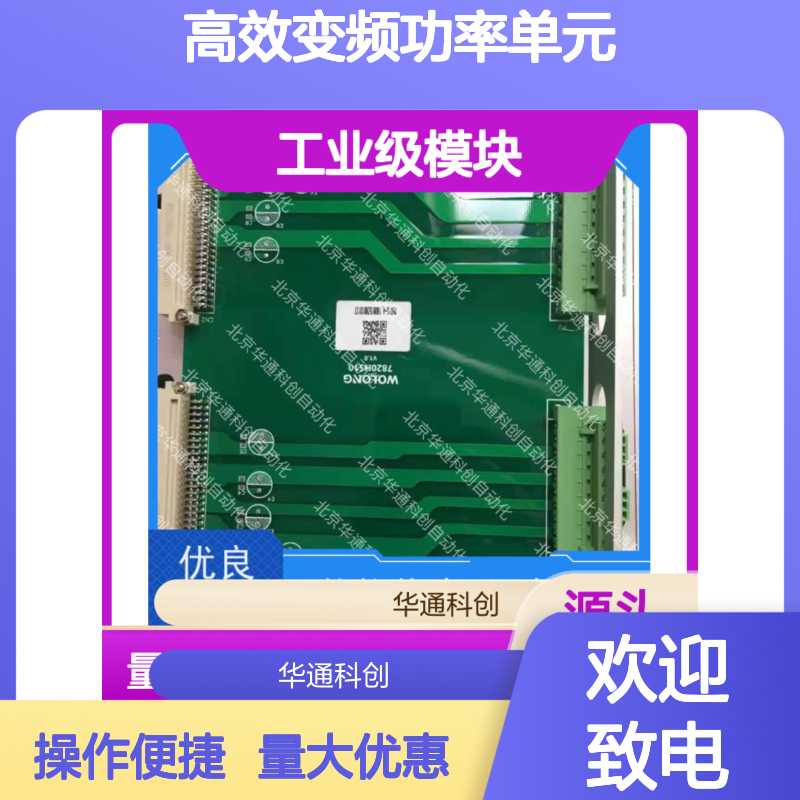 HARSVERTVA06/155高效变频功率单元 钢铁冶金专用 工业级铝合金模块