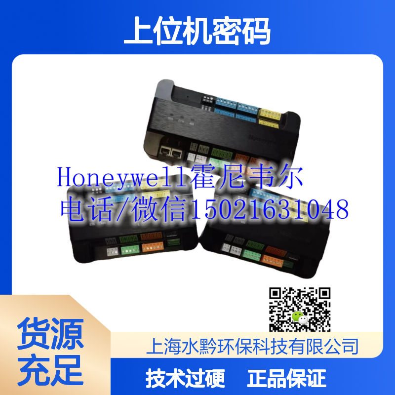 江森霍尼韦尔软件SUP-DEVICE-50上位机密码找回