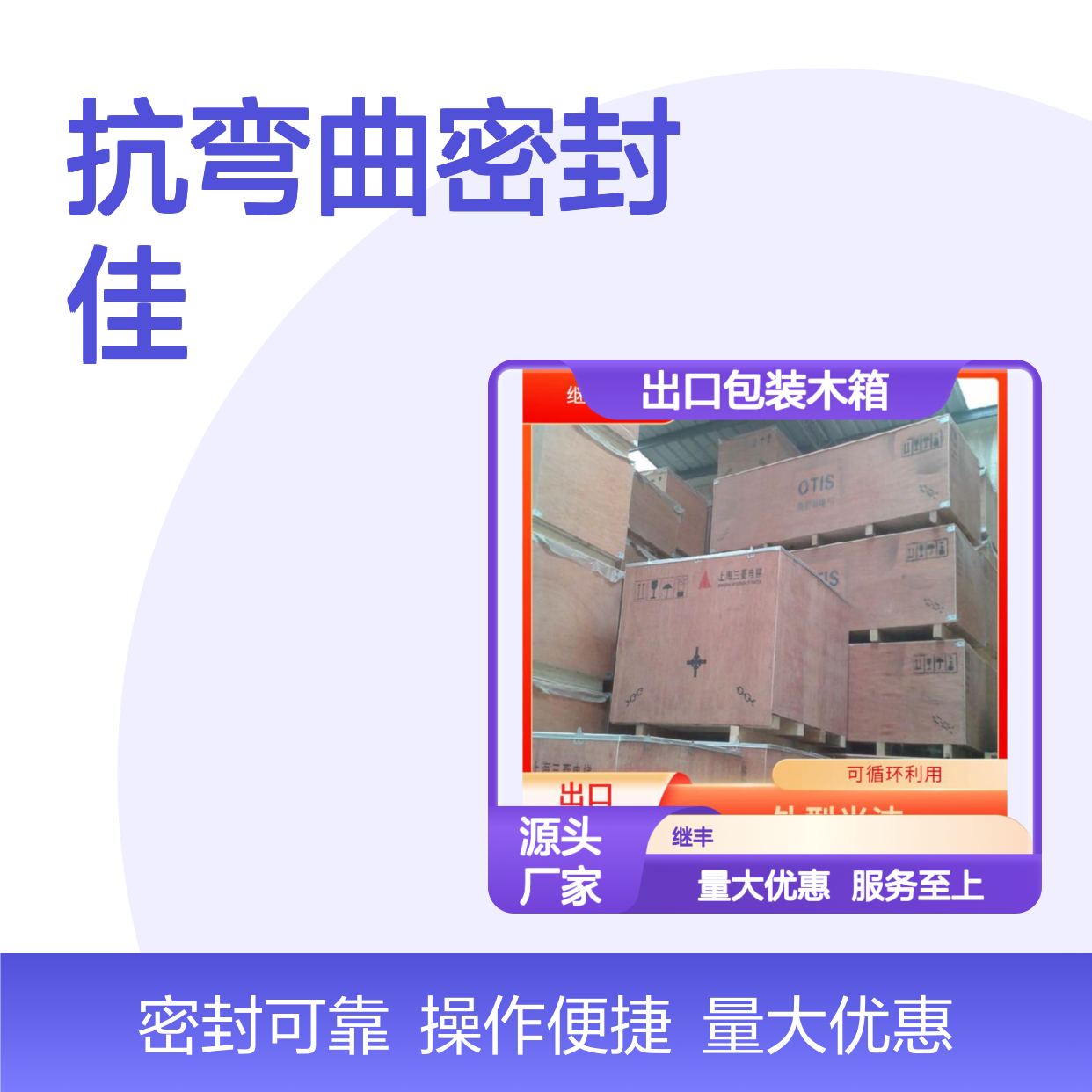 免熏蒸出口包装木箱 继丰包装生产 提升产品形象 抗弯曲密封佳