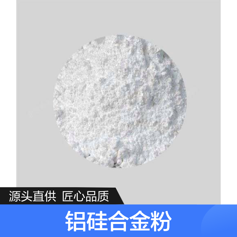 铝硅合金粉400目 AlSi10 3D打印增材制造专用铝合金粉末