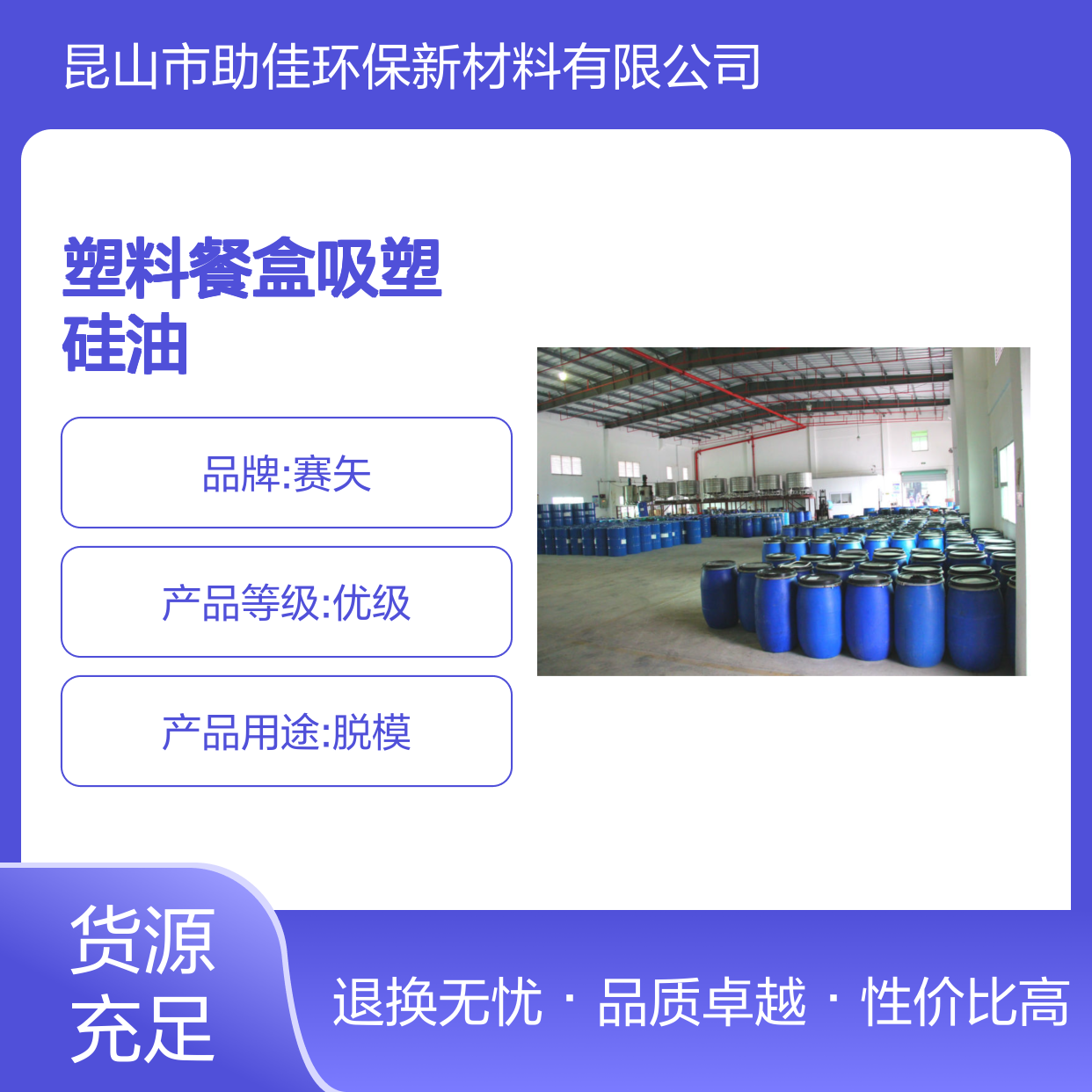 性价比高塑料餐盒吸塑硅油好用性价比高半年内不满意退换货