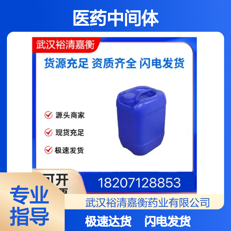 2-(6-氯-3 4-二氢-3-甲基-2 4-二氧代嘧啶基)甲基-4-氟苯甲腈 98