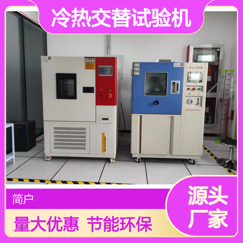 温度冲击试验箱 电子元器件 稳定耐用 高低温极速冷热交替试验机