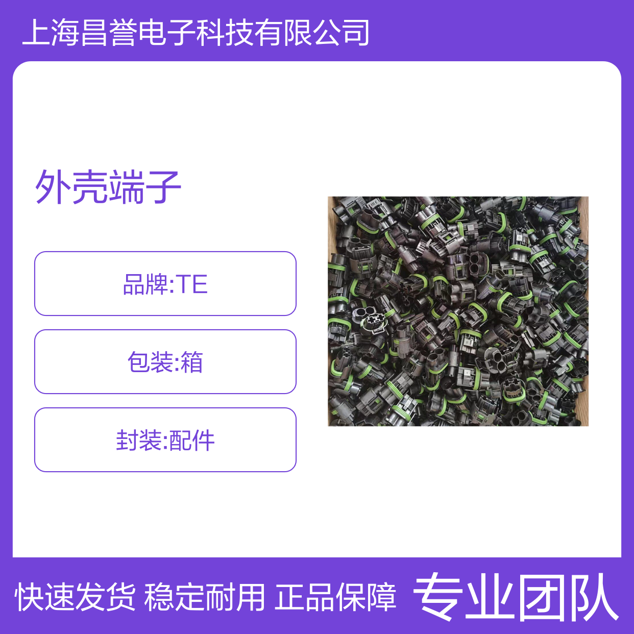 TE外壳端子接插件1565894-1 连接器 原装正品 稳定耐用