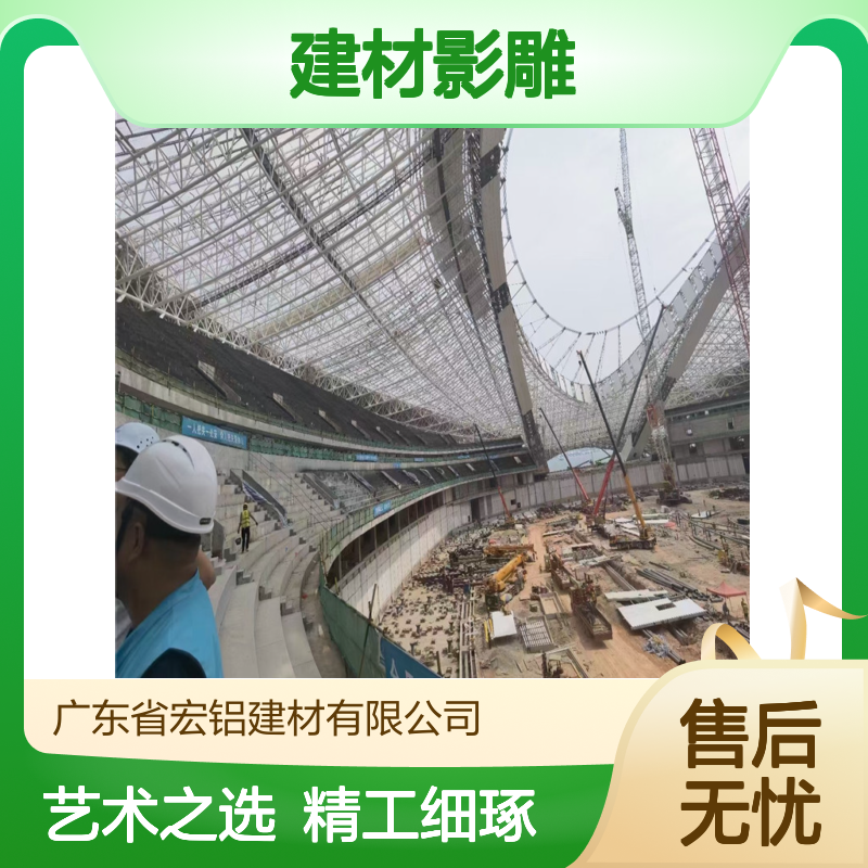 宏铝建材影雕：精工细琢，筑就空间艺术之魂 使用寿命 50年