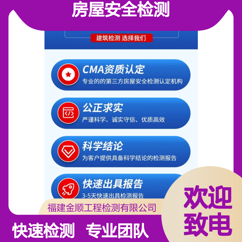 钢结构雨棚检测鉴定 专业靠谱房屋检测 公正科学高效服务