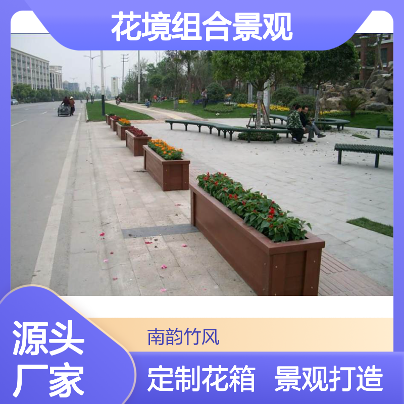 花箱造景 宝安种植花 箱绿植 花境组合景观 南韵竹风