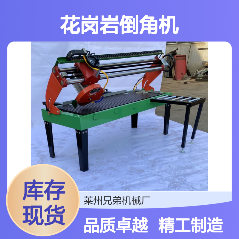QB1500型手摇款石材瓷砖切割机多功能花岗岩倒角机PC砖工地切割