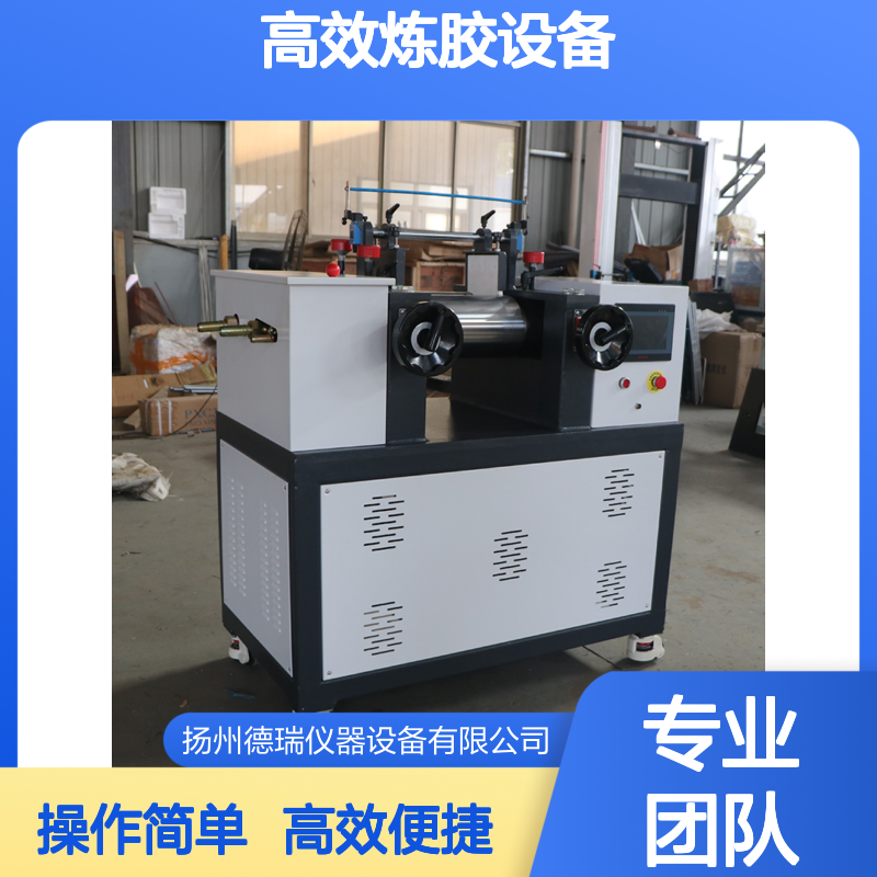 橡胶开炼机 手动操作便捷 高效炼胶设备 适用于橡塑行业