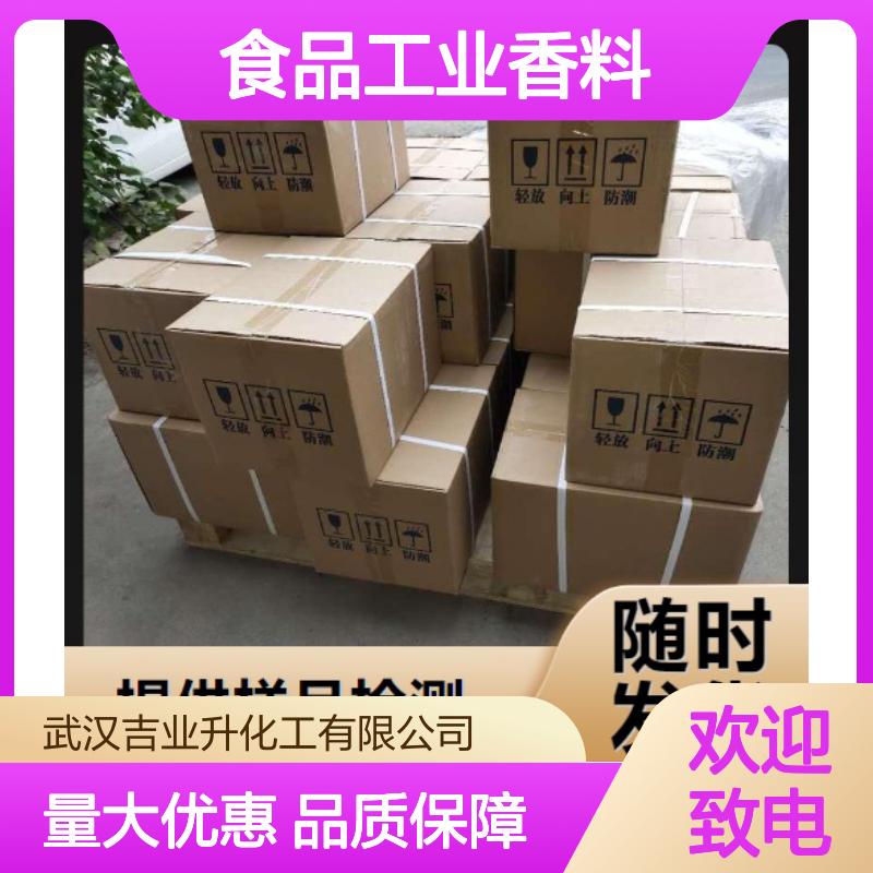 液体 食品添加剂 荔枝香精 饮料糖果 食品工业香料 库存现货