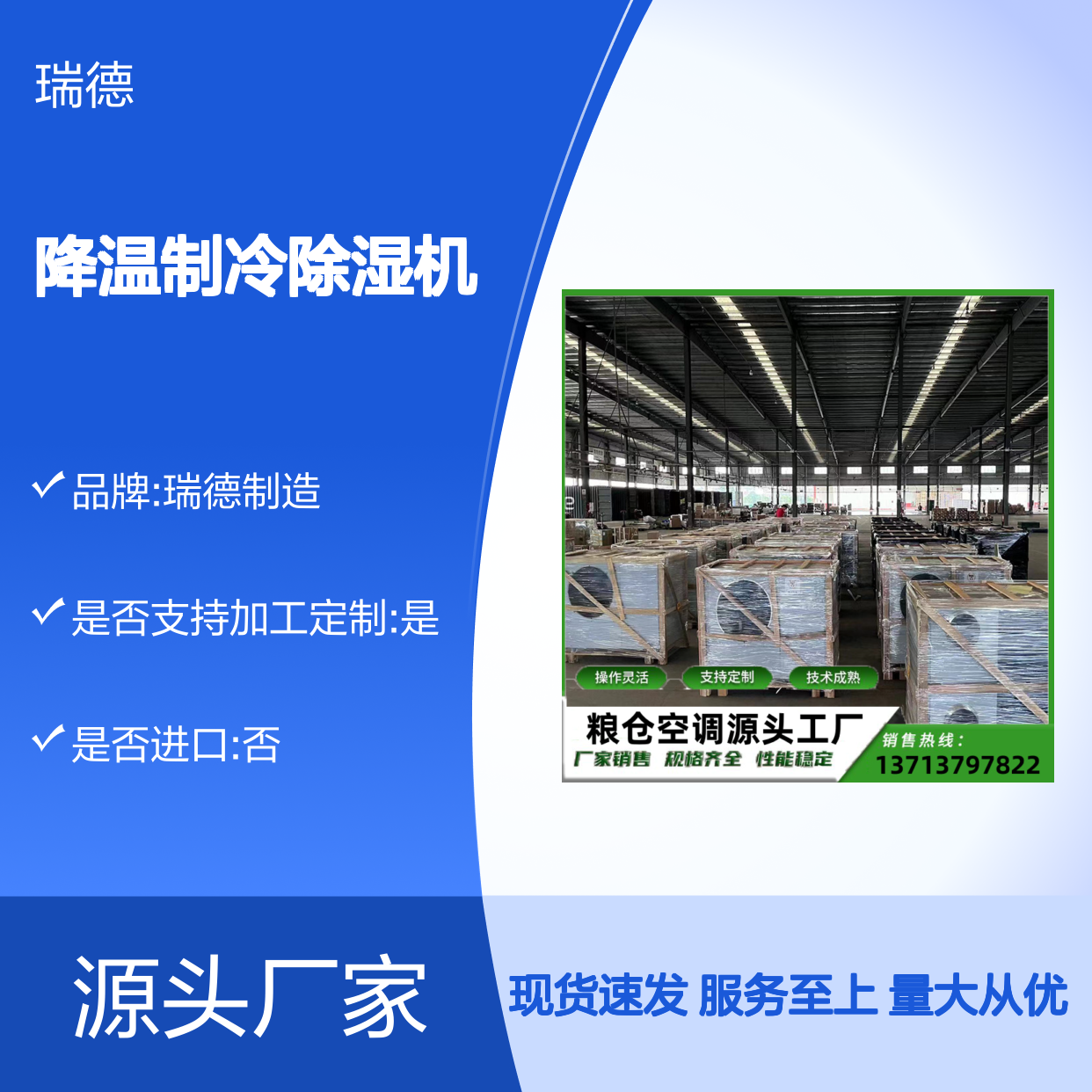 粮仓降温制冷除湿机 支持定制 操作灵活 选材优质
