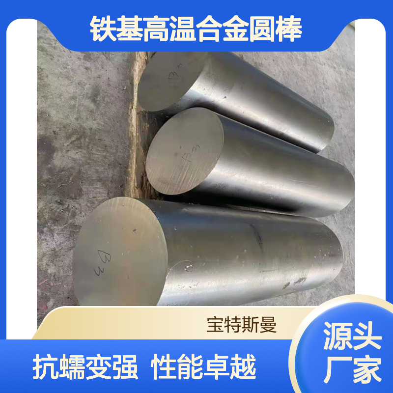 GH1131高性能铁基高温合金圆棒 热轧棒材抗蠕变