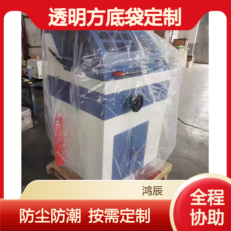 高低压PE透明方底袋定制 工业用品防尘防潮胶袋立体包装袋 可印logo